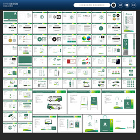 科技公司VI模板