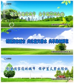 环境保护围墙
