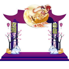 中国风紫色中秋节门头