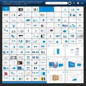 蓝色企业CIS手册