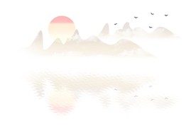 水墨山水画 日出大雁 水中倒影