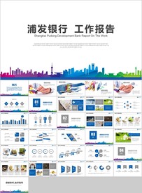 蓝色上海浦东发展银行浦发银行