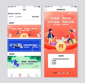 加油站APP活动banner