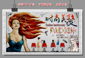 美容美发