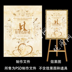 香槟色大理石婚礼迎宾牌设计