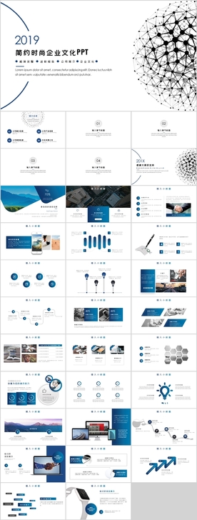 企业文化PPT