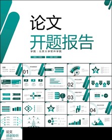 开题报告毕业论文答辩ppt
