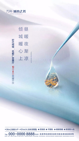 地产 单图 24节气