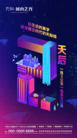 地产  倒计时 单图 活动