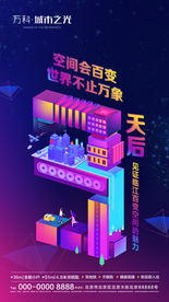 倒计时 地产 单图 活动