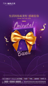 地产 房地产 微信 简介 大气