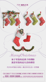 圣诞 地产微信单图