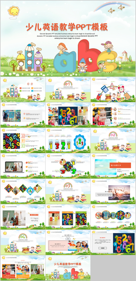 趣味英语少儿英语教学PPT课件