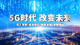 5g时代峰会主题ae模板