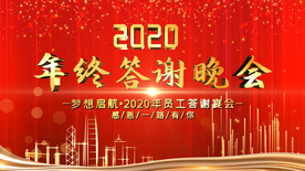 年终答谢晚会主题AE模板