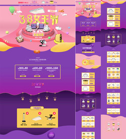 三八女王节c4d天猫灯具首页