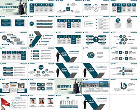 活动策划营销方案书PPT模板