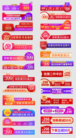 淘宝天猫双11大促主图促销标签