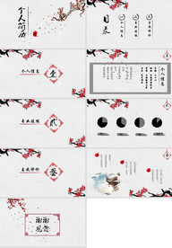 高档简历 求职简历PPT