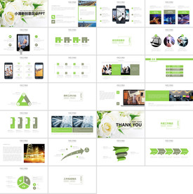 绿色新科技PPT 新能源PPT