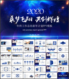 工作总结汇报计划ppt