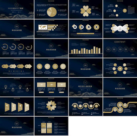 企业年终总结ppt