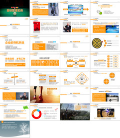 员工工作责任心塑造PPT