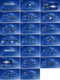 2019通用梦想科幻炫酷PPT