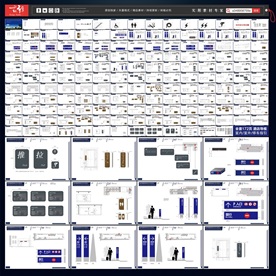 全套大酒店导视标识系统
