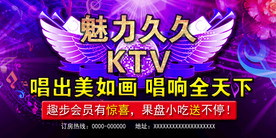 KTV海报