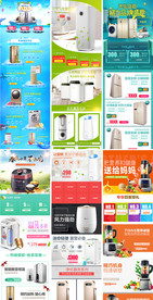 家电冰箱电饭煲手机首页