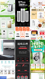 数码家电手机首页