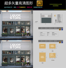 高端大气服装鞋帽店门头设计