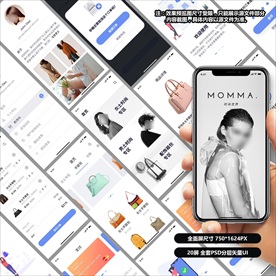 电商购物时尚APP