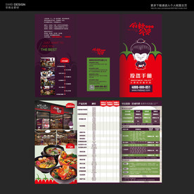 餐饮投资三折页