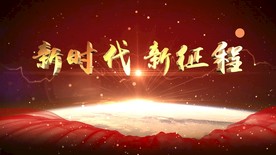 大气主题开场片头模板