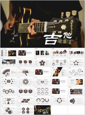 吉他教学演奏PPT