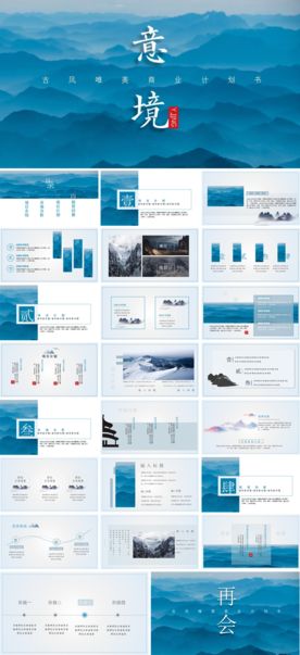 PPT 模板 PPT模板 商业