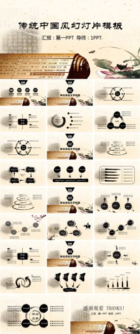 PPT 模板 PPT模板 商业