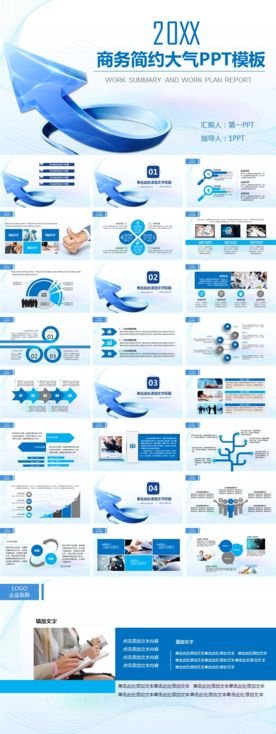 PPT 模板 PPT模板 商业