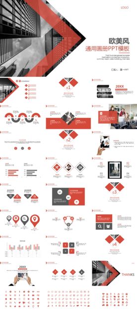 PPT 模板 PPT模板 商业