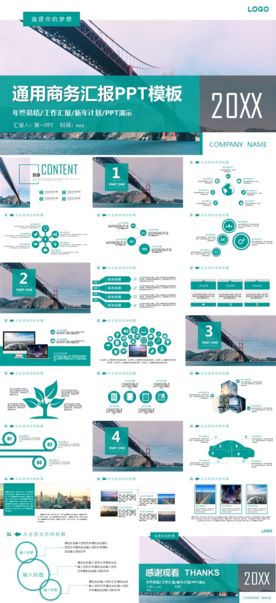 PPT 模板 PPT模板 商业