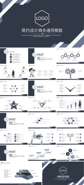 PPT 模板 PPT模板 商业