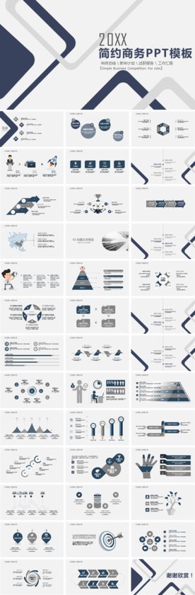 PPT 模板 PPT模板 商业