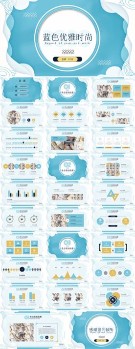 PPT 模板 PPT模板 商业