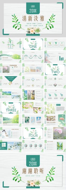 PPT 模板 PPT模板 商业