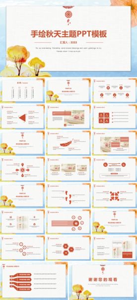 PPT 模板 PPT模板 商业