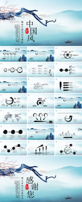 PPT 模板 PPT模板 商业