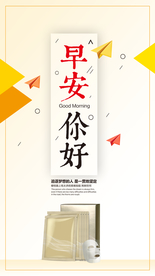 早安朋友圈 早安海报 微商面膜