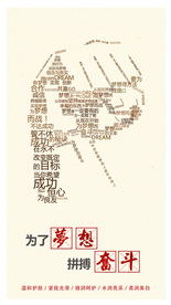 朋友圈海报 奋斗 早安海报